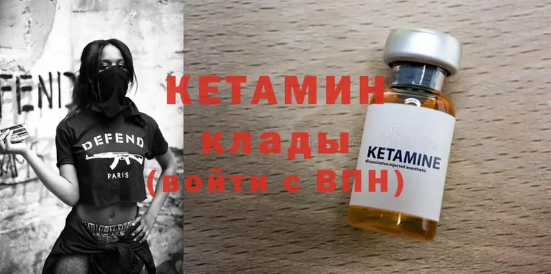 КЕТАМИН ketamine Коммунар